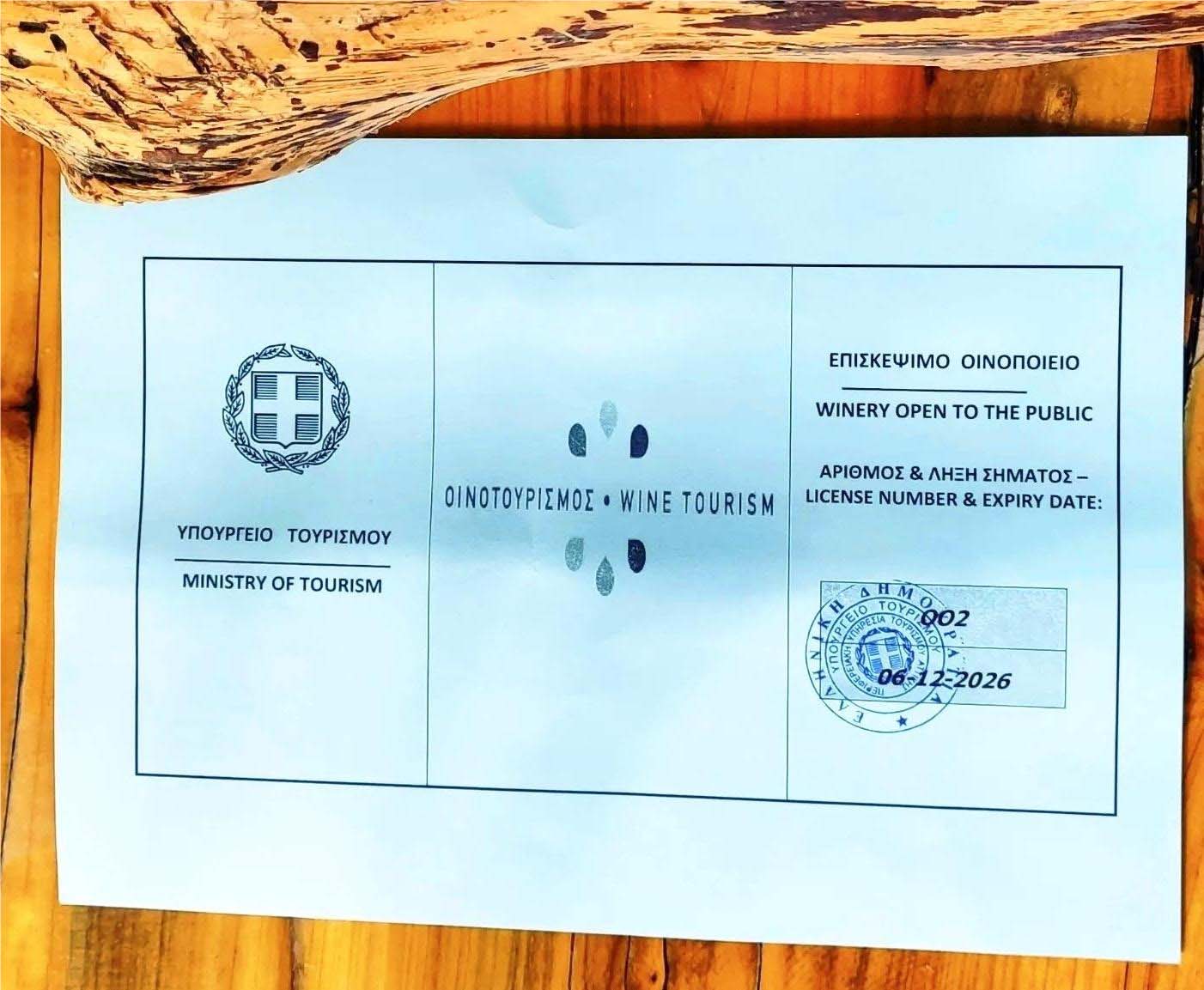 Andreou Winery Wine Tourism Certification